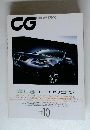 CG　2004年10月号