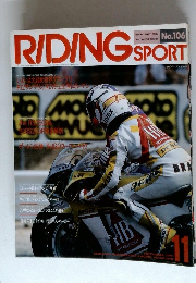 RIDING SPORT　1991年11月号　No.106