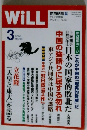 WiLL 2006年3月号