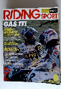 RIDING　SPORT　No.115　1992年8月号