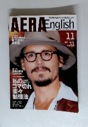 AERA English 2005年11月号　No.52
