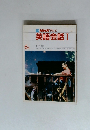 NHK テレビ英語会話 Ⅰ　6月号