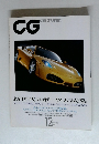 CG　2004年12月号