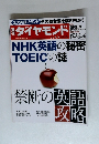 ダイヤモンド　2015年4/4号