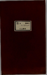 俳　論理の コンポジション