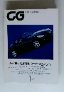 CG CAR GRAPHIC　2005/1