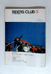 RIDERS CLUB　1980年3月号