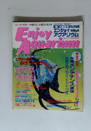 エンジョイアクアリウム　VOL.3