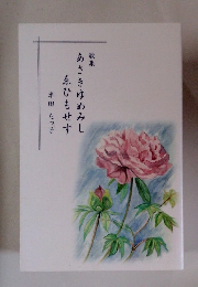 あさきゆめみしゑひもせす