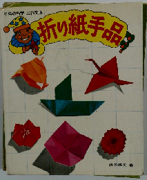折り紙手品