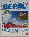 BEーPAL　6月号