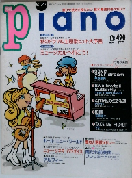 ピアノ　11月号