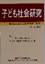 子ども社会研究　29号　Vol. 29　 2023