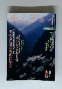 サライ　1999年3月4日号