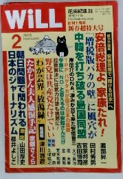 月刊ウイル　2015年2月号