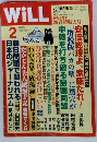 月刊ウイル　2015年2月号