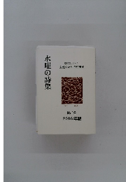 水曜の詩集　No.19　２００６年