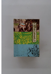 博多いますかし