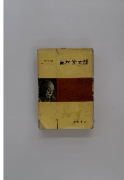 日本文学 アルバム