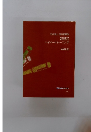司法書士 書式問題集 記述式 ハイパートレーニング 
