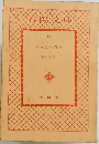 春陽文庫 2007 おんぼろ青春