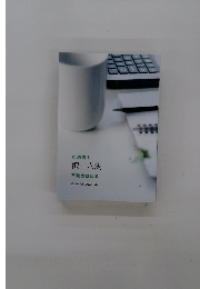 司法書士　択一六法　不動産登記法