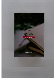 司法書士 択一六法 商法・会社法