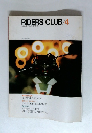 RIDERS CLUB　１９８０年４月号