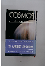 COSMOS 上