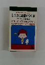しつけに自信がつく本