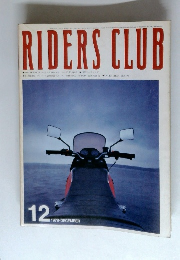 RIDERS CLUR　1979年12月号