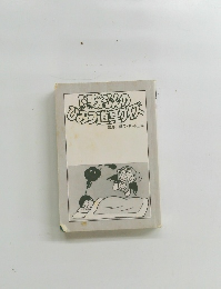 ドラえもんのひみつ道具クイズ