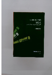 司法書士 書式問題集 記述式 ハイパートレーニング