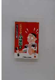 これからの人材開発　1　人づくりの基本構想