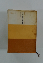 きょうの発心百選 1