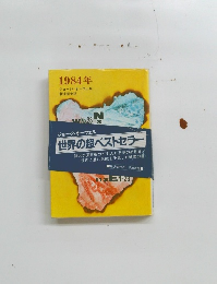 1984年