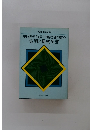 対外交書・社内文書・社内規程・社内帳票の実例と様式全書
