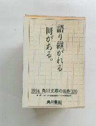 語り継がれる一冊がある。 