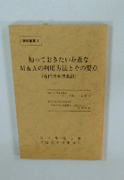 知っておきたい身近なM&Aの利用方法とその要点
