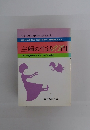主婦の生活101問