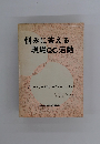 悩みに答える現場QC活動
