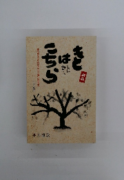 もとはこちら　下