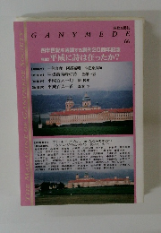 GANYMEDE　60
