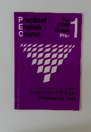 Practical English Course For Step Grade Pre 1 シャドーイングテキスト