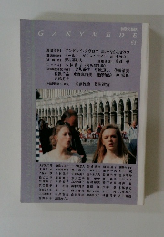 ガニュメデス　61