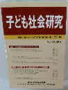子ども社会研究　27　2021年