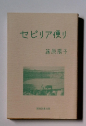 セビリア便り　