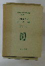 名著復刻 日本児童文学館　2　金の輪