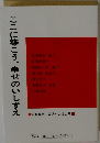 ここに築こう、幸せのいしずえ