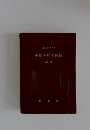 不動産登記実務 (五訂版)